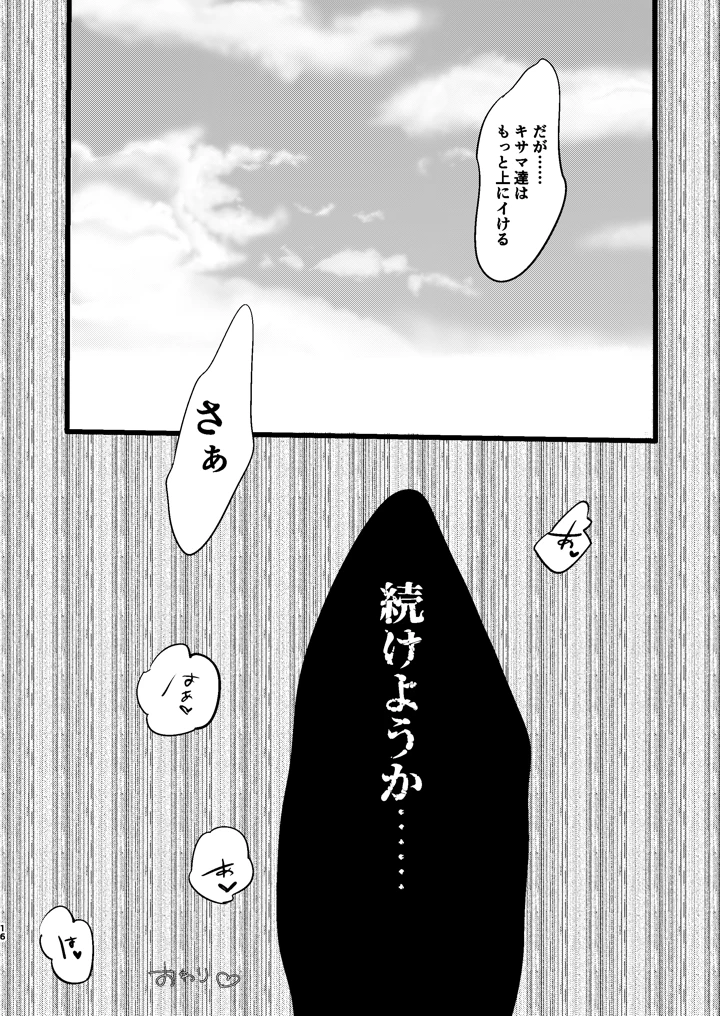 15ページ目