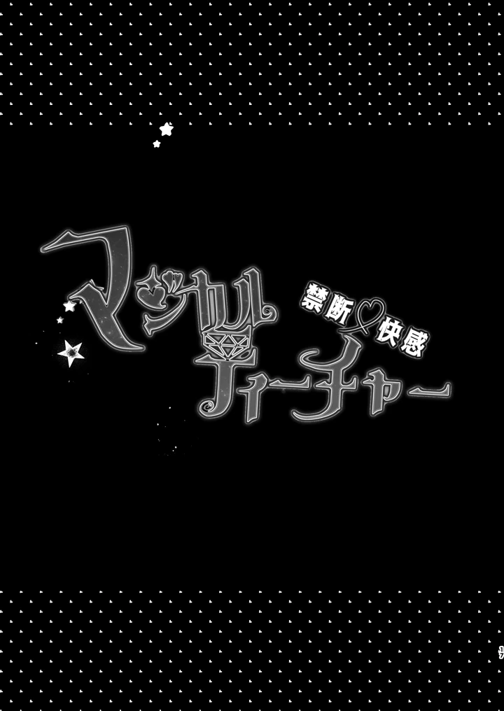 16ページ目