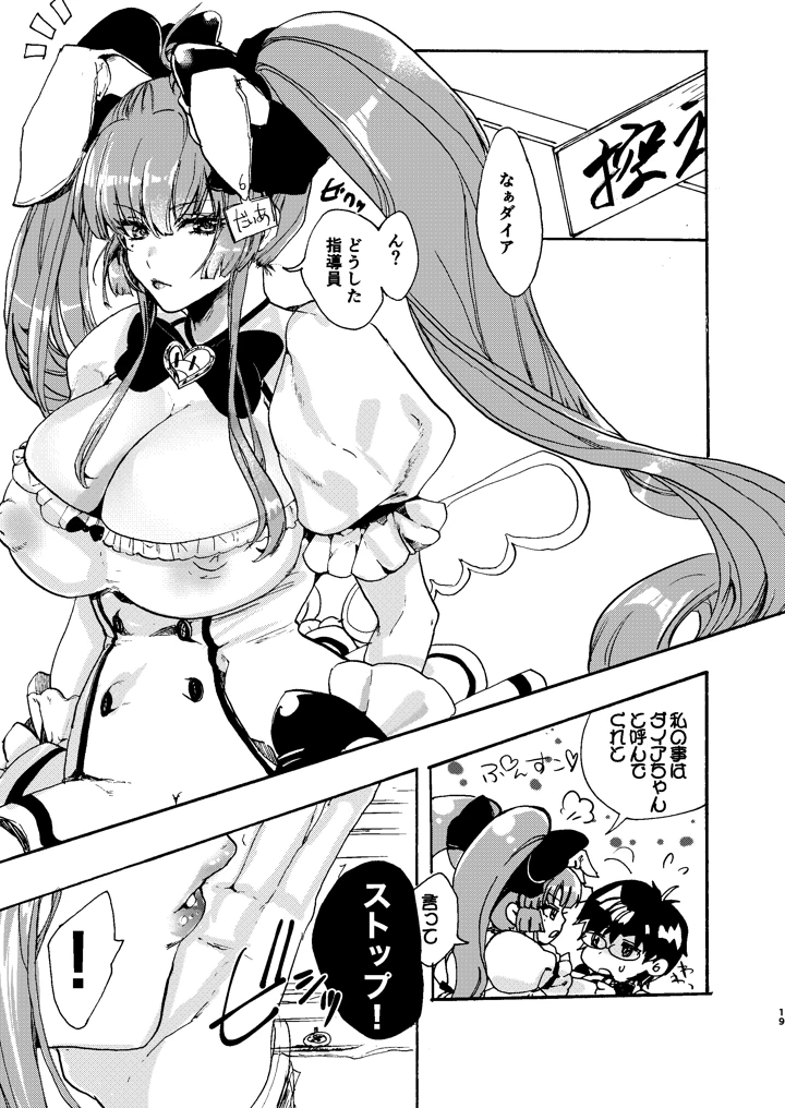 18ページ目
