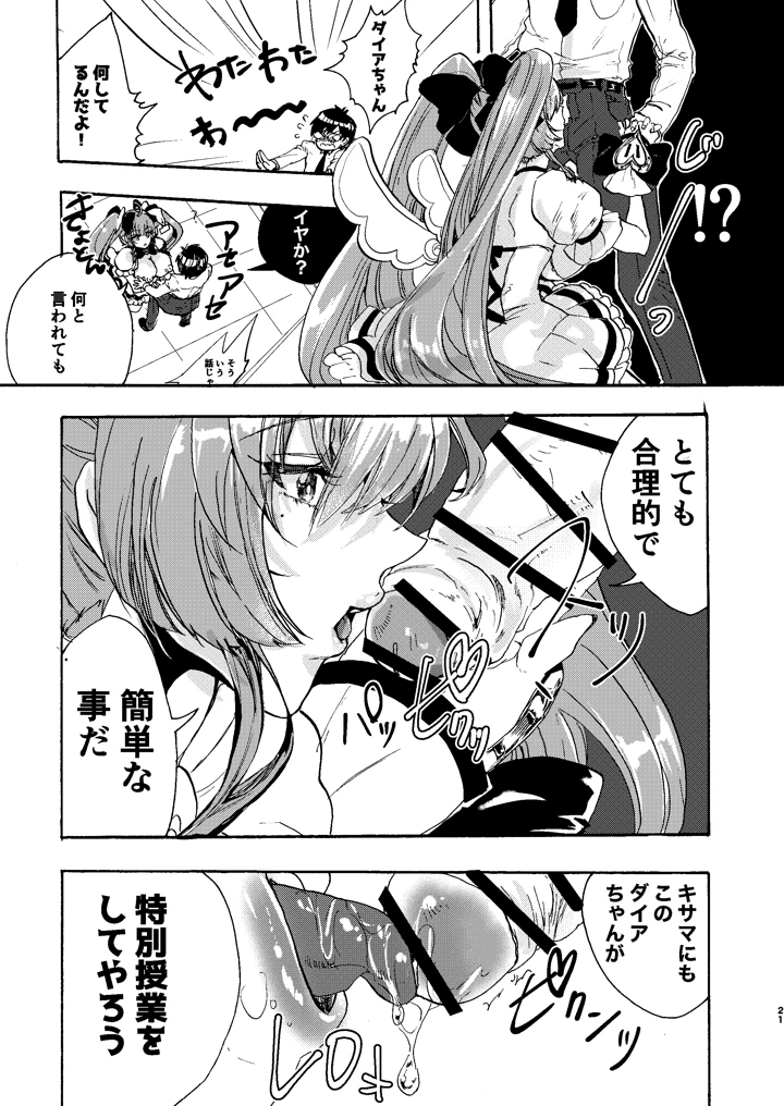 20ページ目