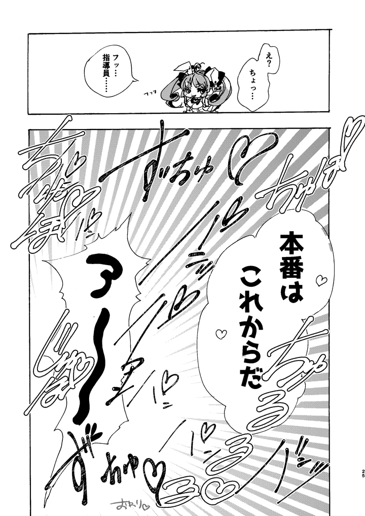 24ページ目