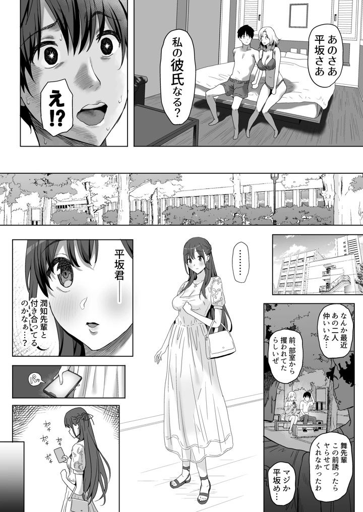12ページ目