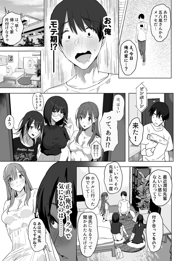 13ページ目