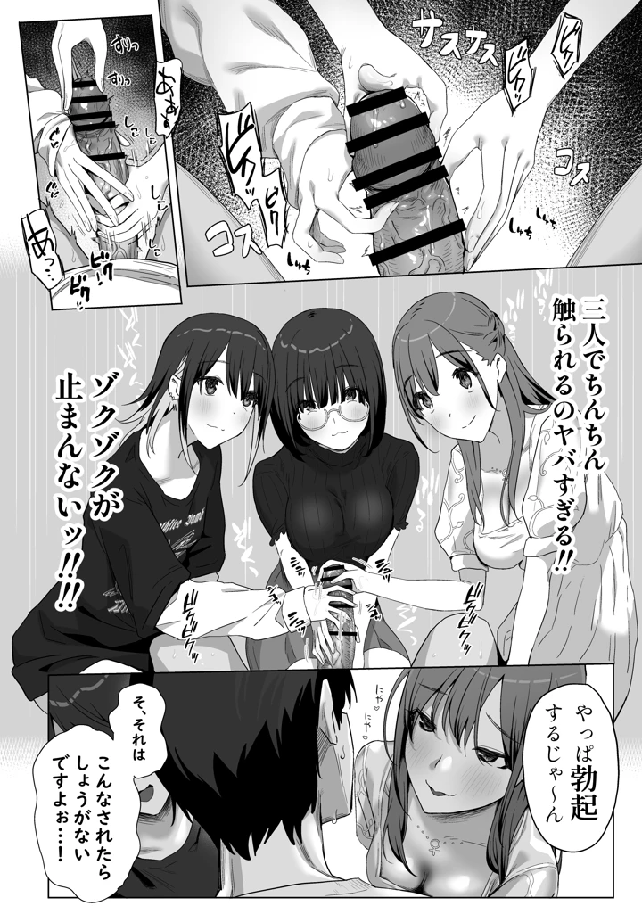 16ページ目