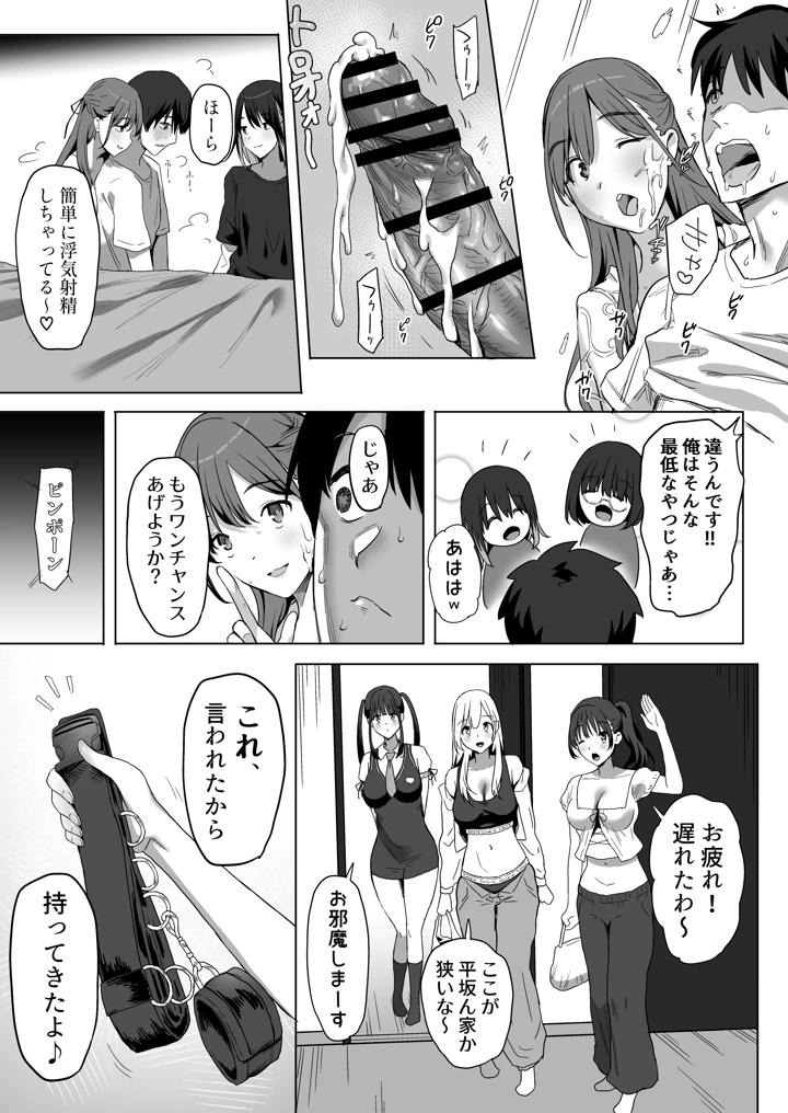 19ページ目