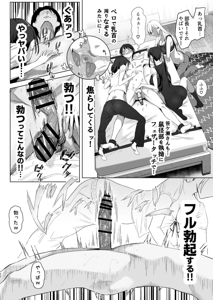 22ページ目