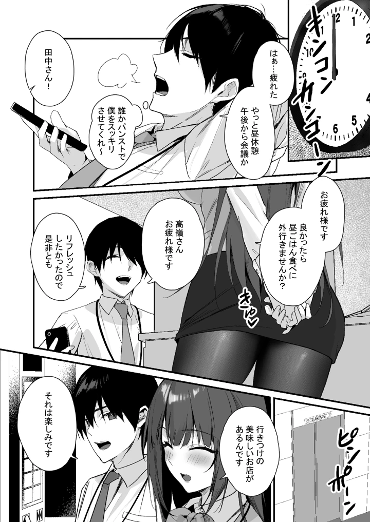 7ページ目
