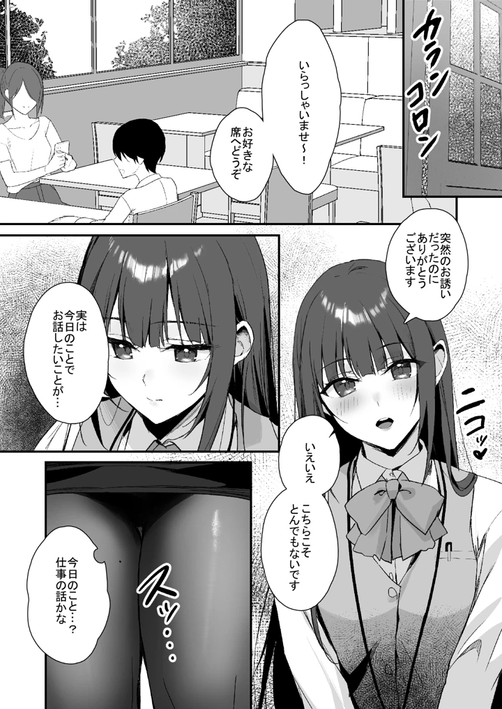 8ページ目