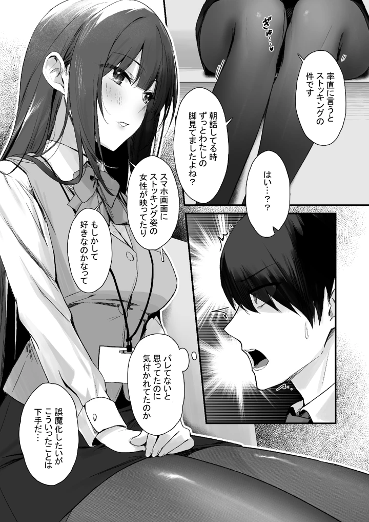 9ページ目