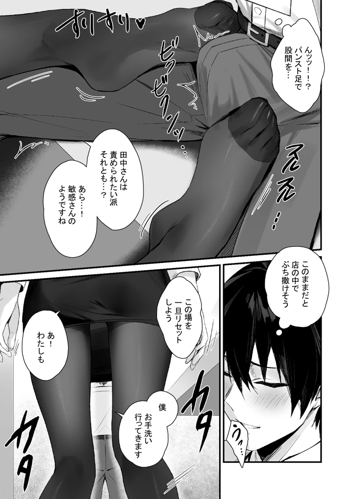 12ページ目