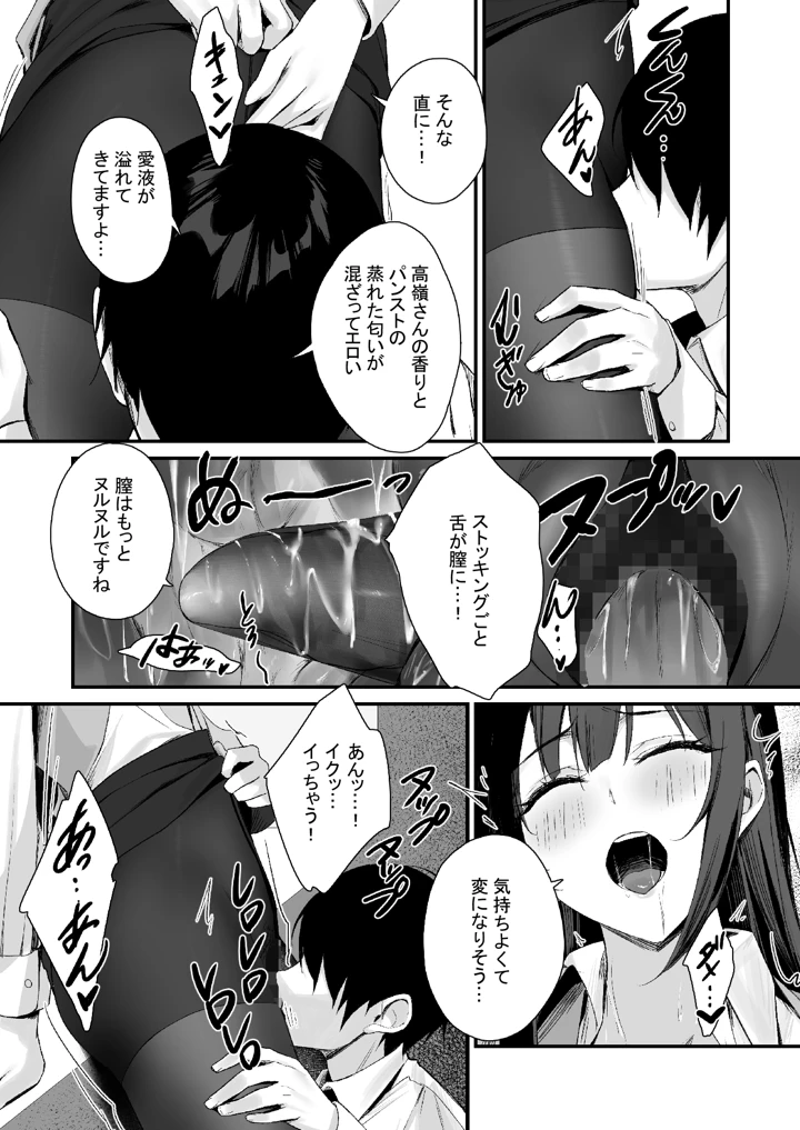 16ページ目