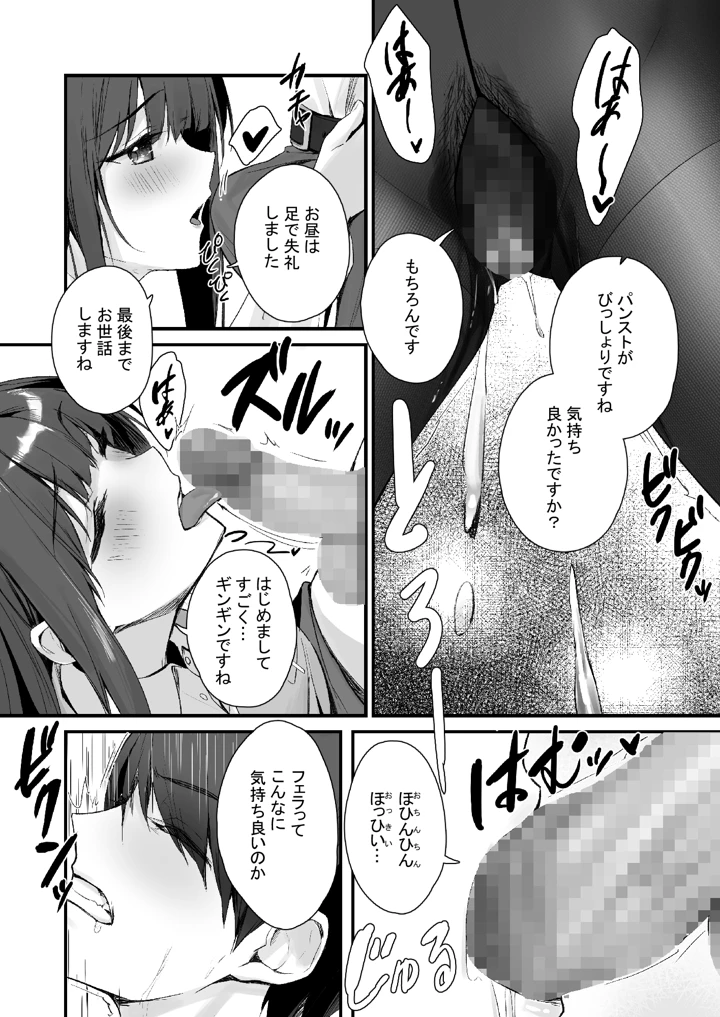 17ページ目