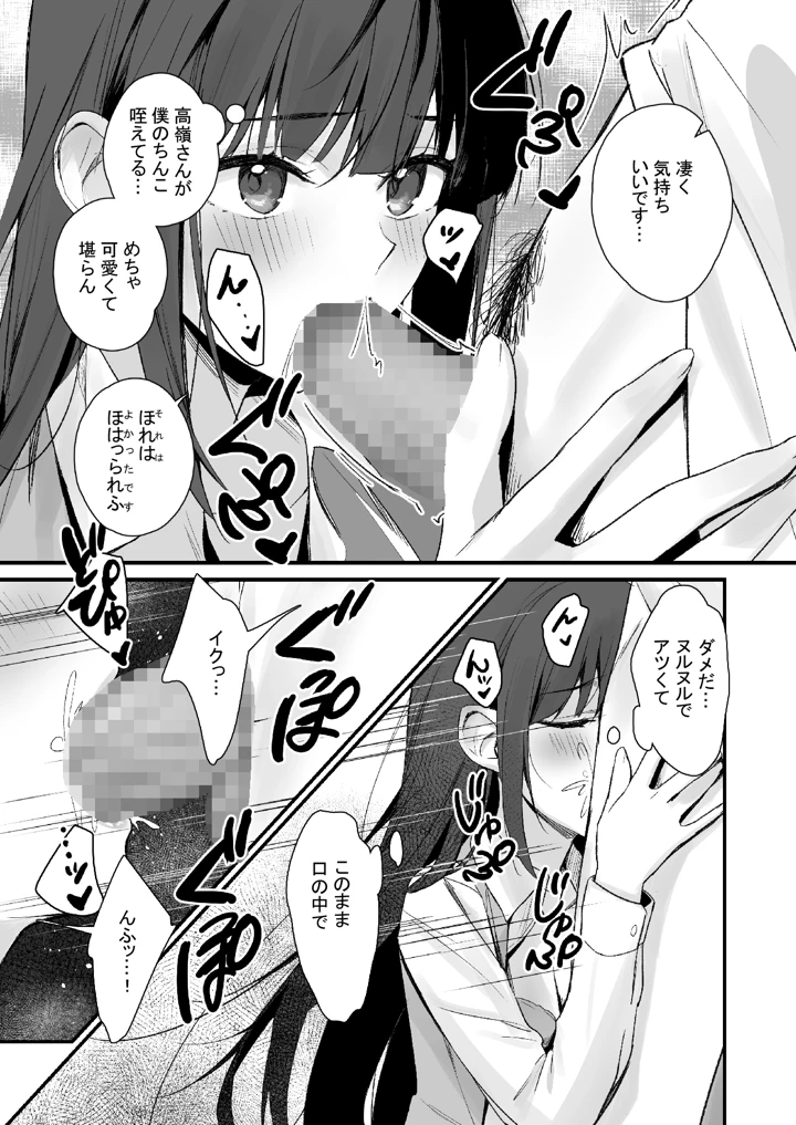 18ページ目