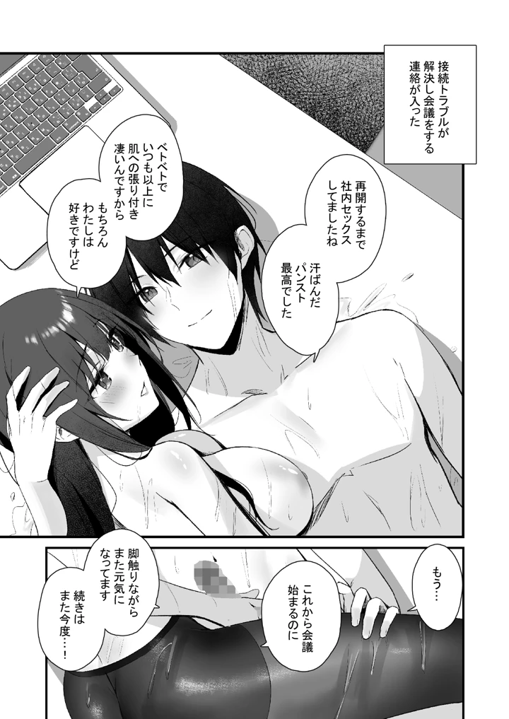 38ページ目