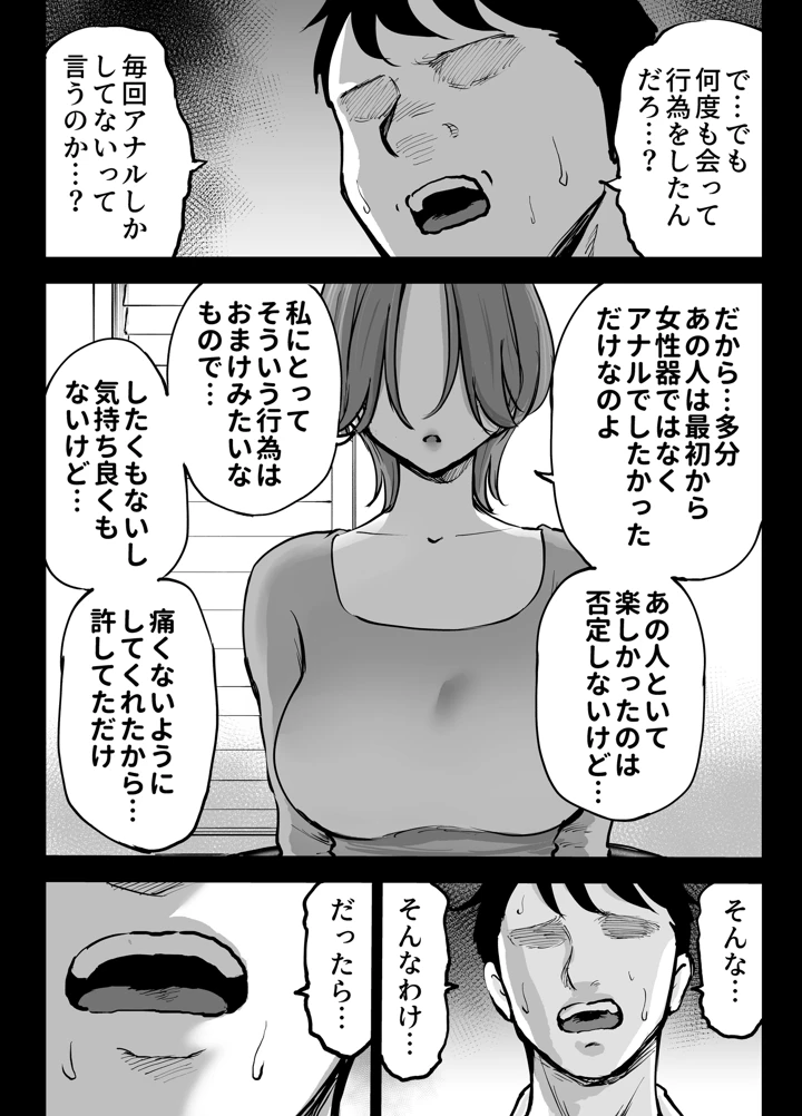 8ページ目