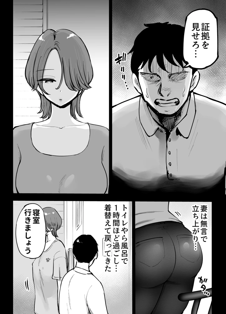 9ページ目