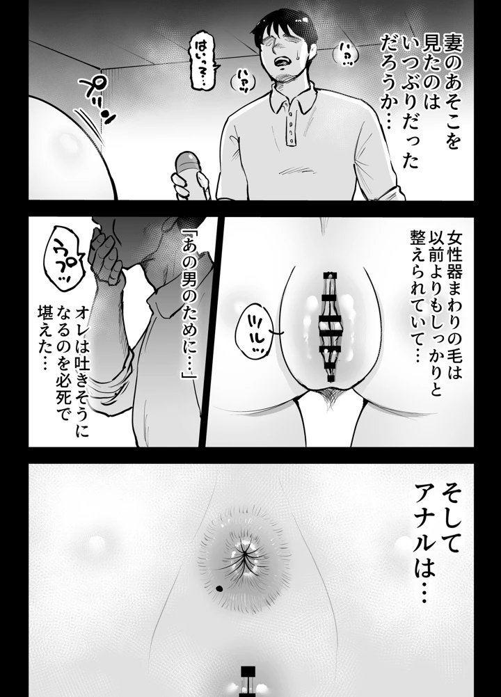 12ページ目