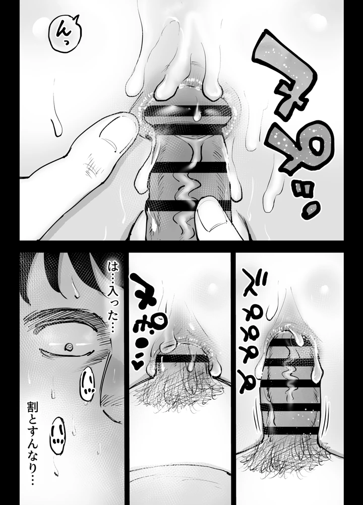 15ページ目