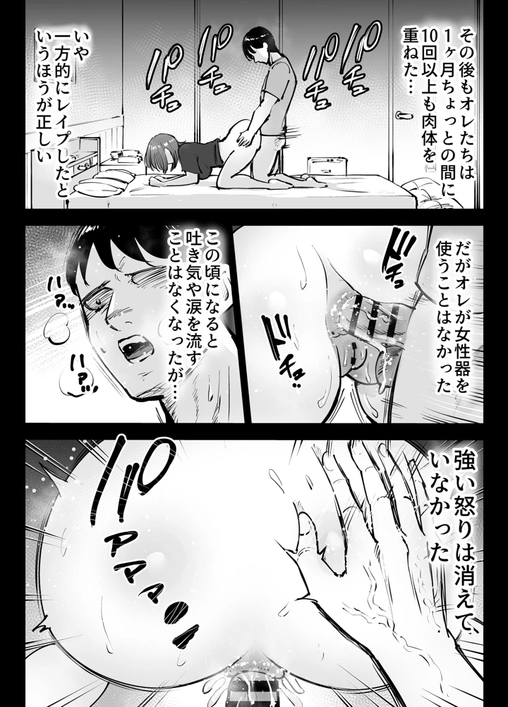 32ページ目