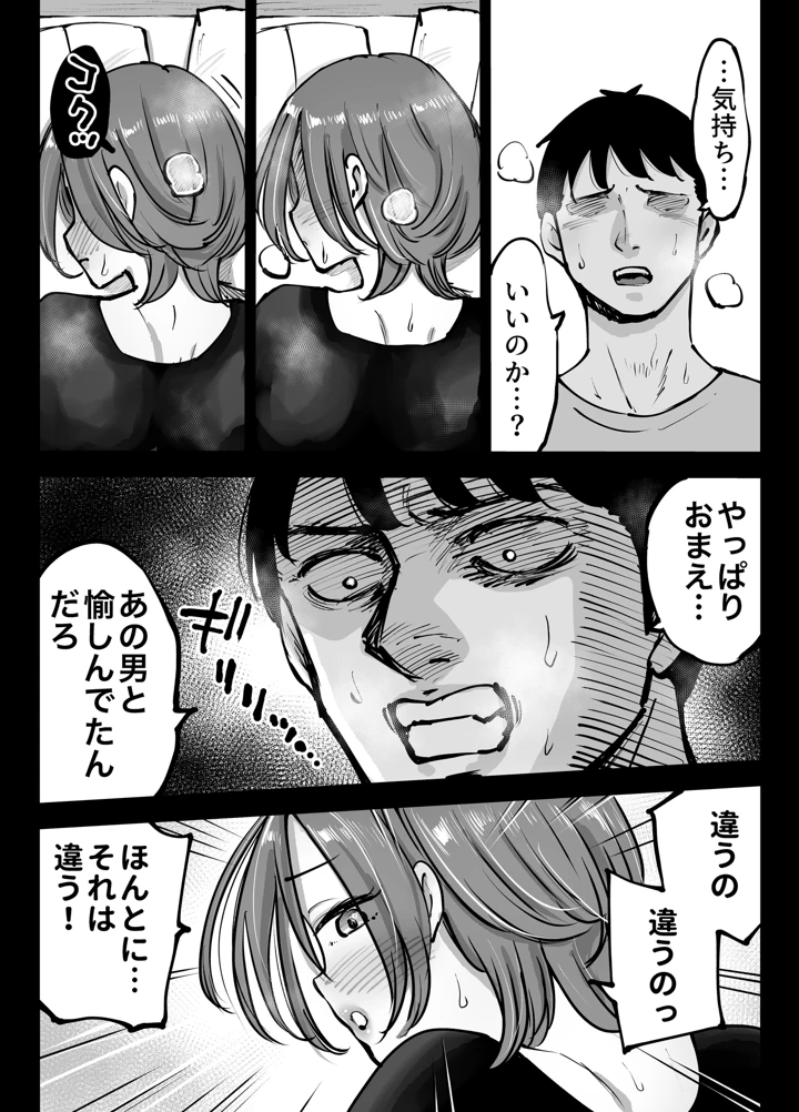 36ページ目