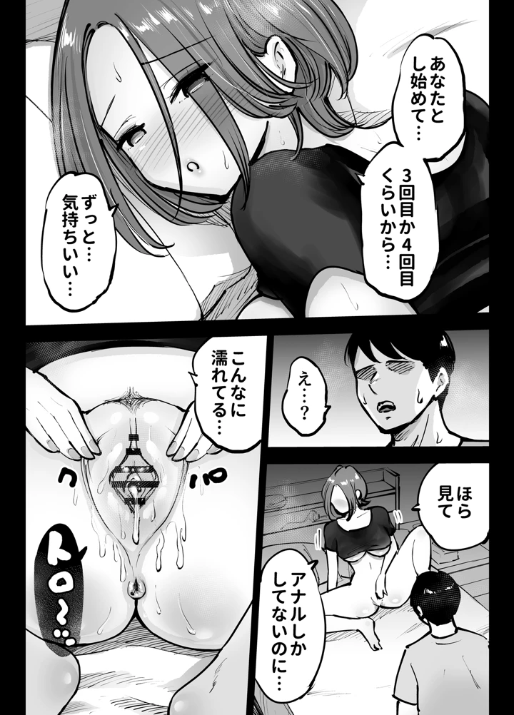 37ページ目