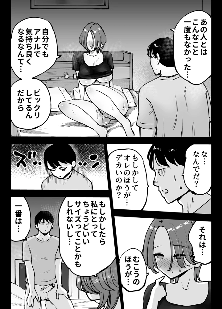 38ページ目
