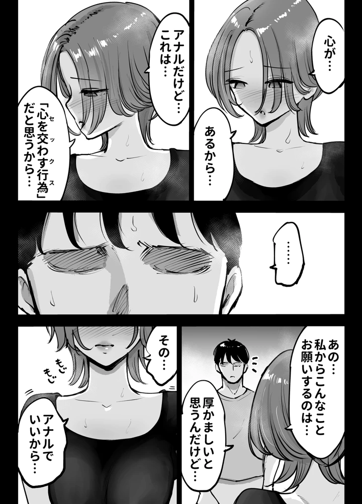 39ページ目