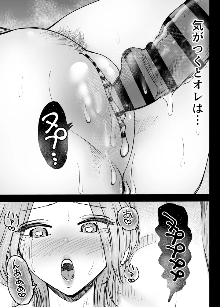 44ページ目