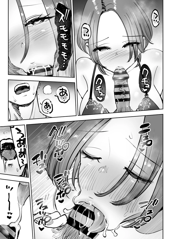 54ページ目