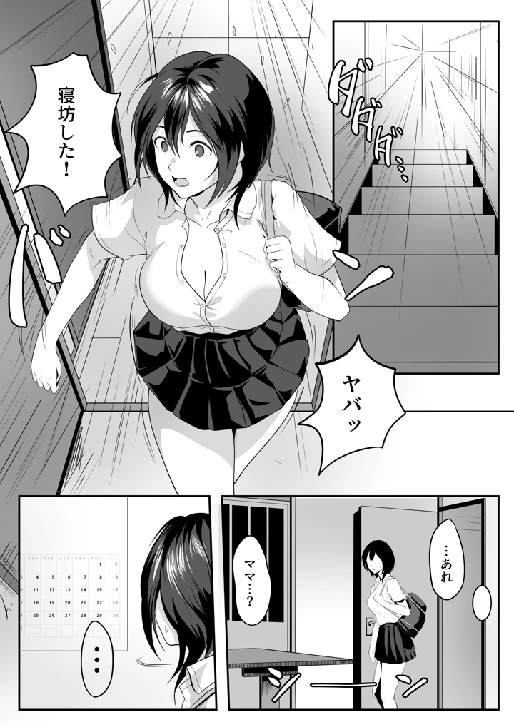 2ページ目