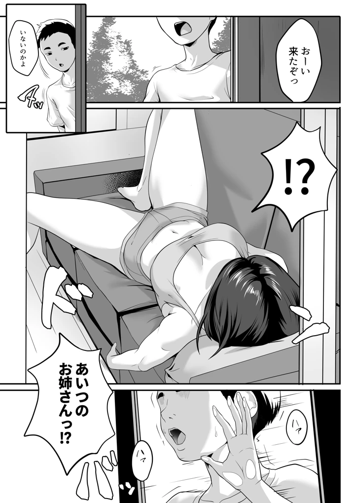 6ページ目