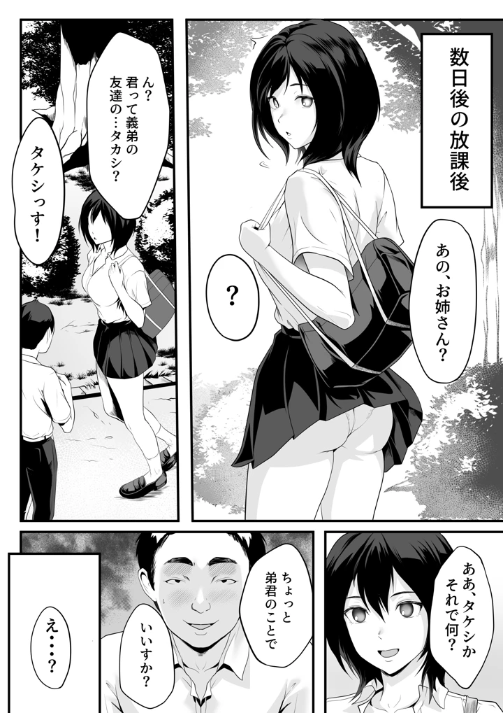 17ページ目