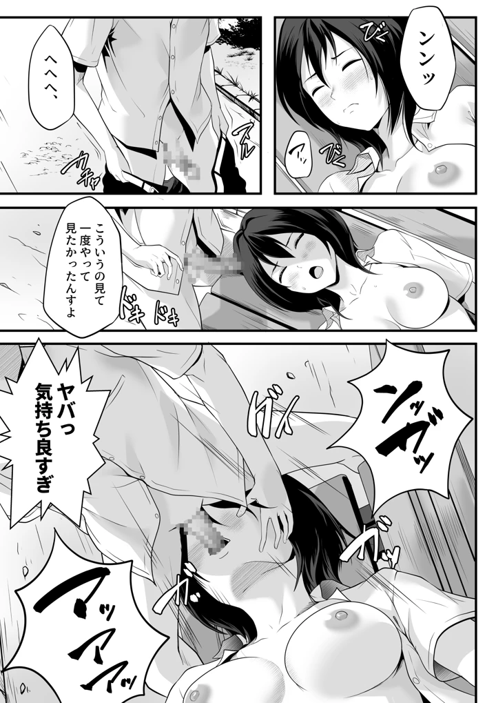 20ページ目