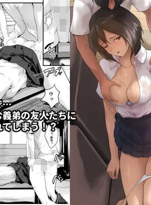 何をされても目を覚まさない義姉が近所のエロ〇キに悪戯されていた(ROMOMATA)