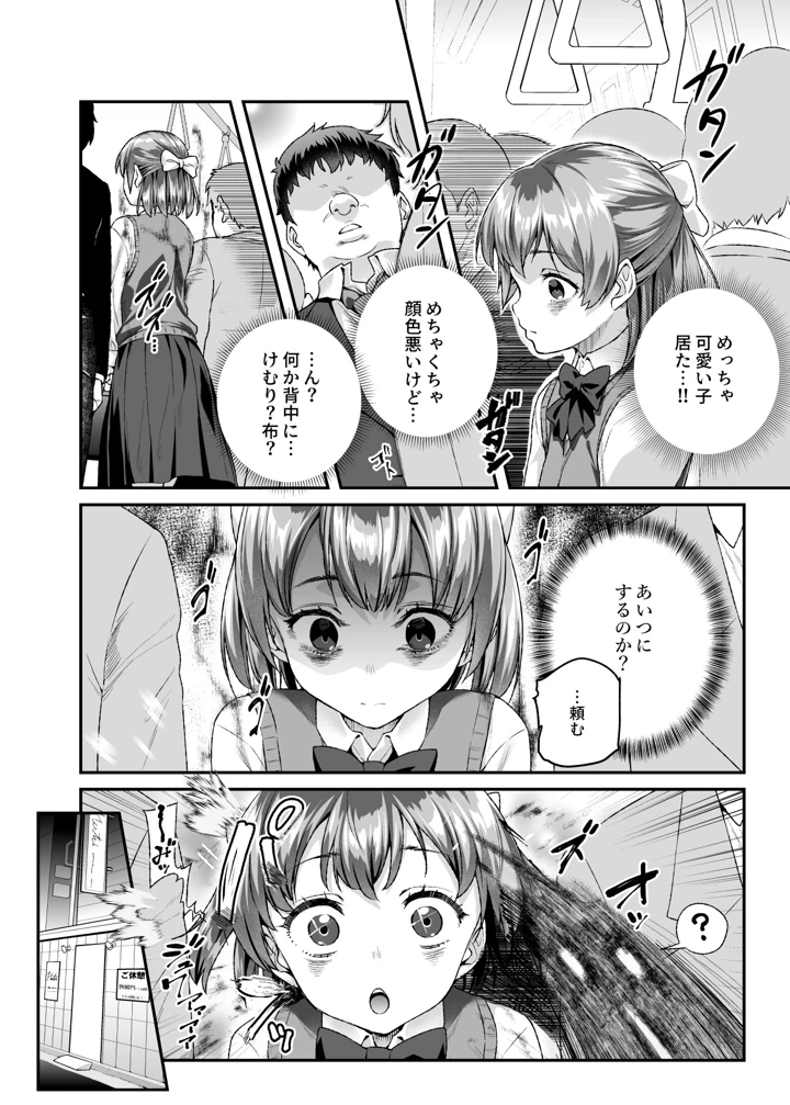 憑依2 家に居た亡霊？がオレに懐いてメス♀憑れてきた件EX2(にゅう工房) 9ページ