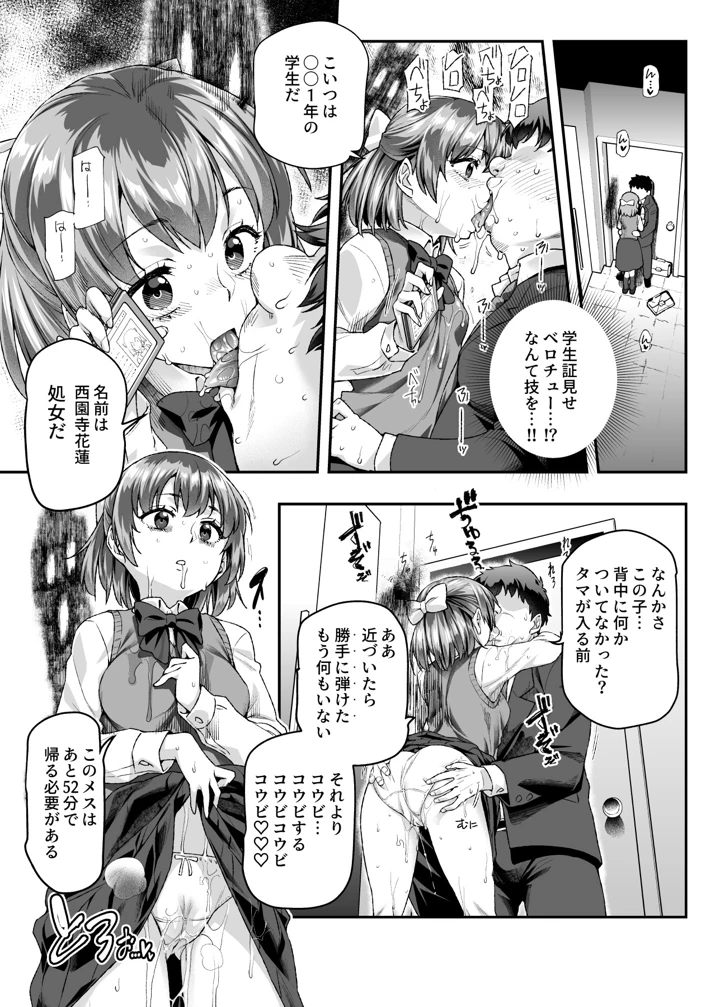 憑依2 家に居た亡霊？がオレに懐いてメス♀憑れてきた件EX2(にゅう工房) 10ページ