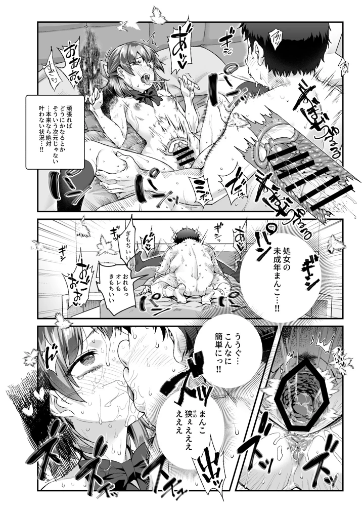 憑依2 家に居た亡霊？がオレに懐いてメス♀憑れてきた件EX2(にゅう工房) 11ページ