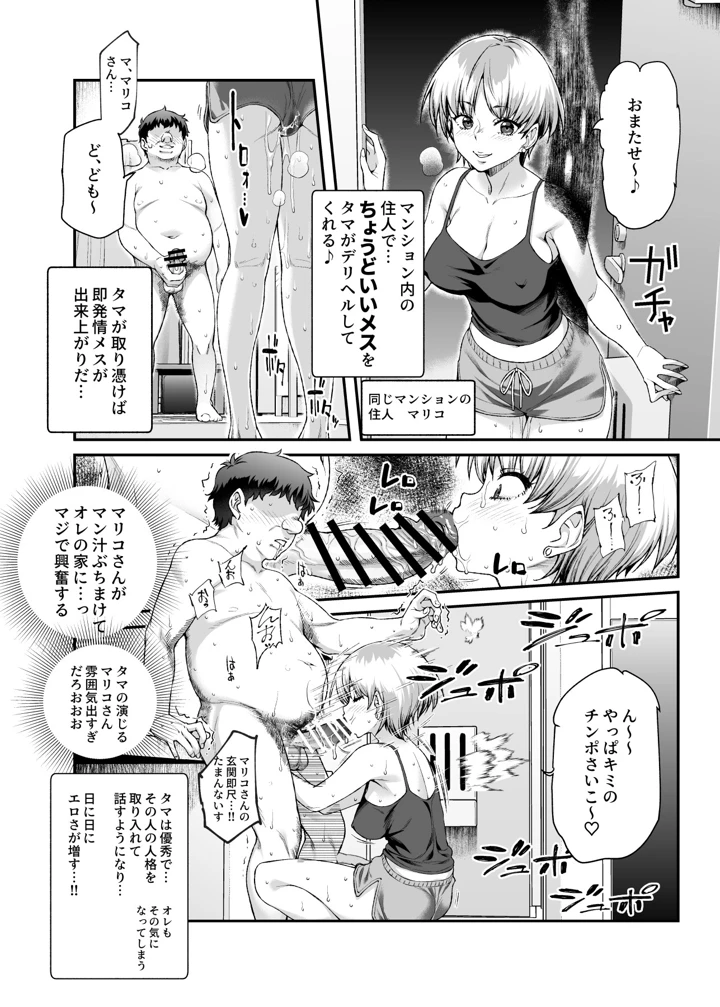 憑依2 家に居た亡霊？がオレに懐いてメス♀憑れてきた件EX2(にゅう工房) 15ページ