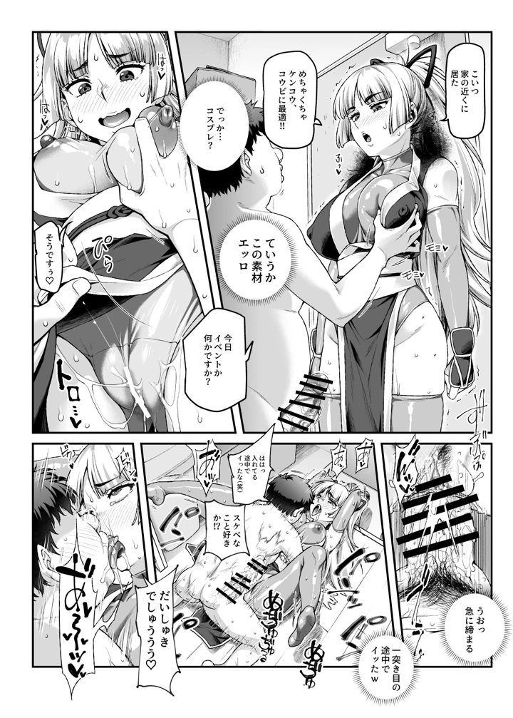 憑依2 家に居た亡霊？がオレに懐いてメス♀憑れてきた件EX2(にゅう工房) 19ページ