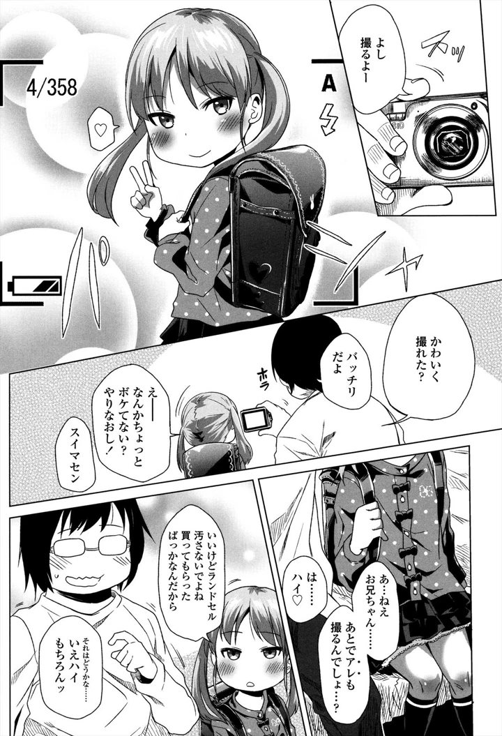 8ページ目