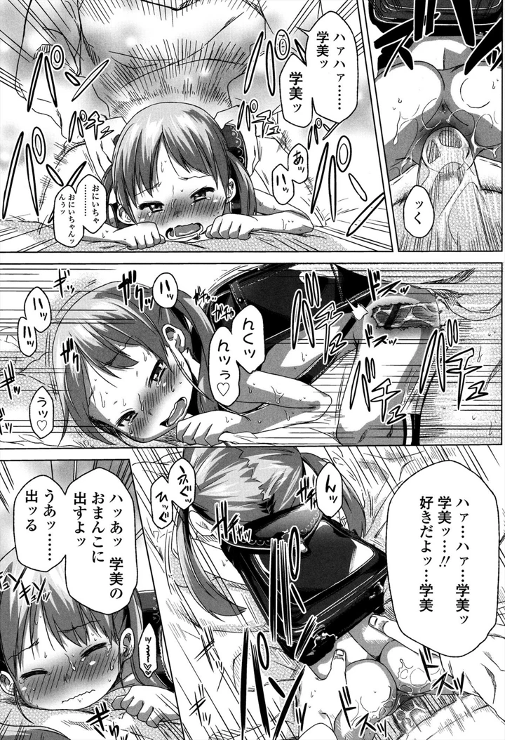 17ページ目