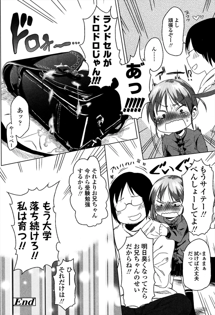 20ページ目