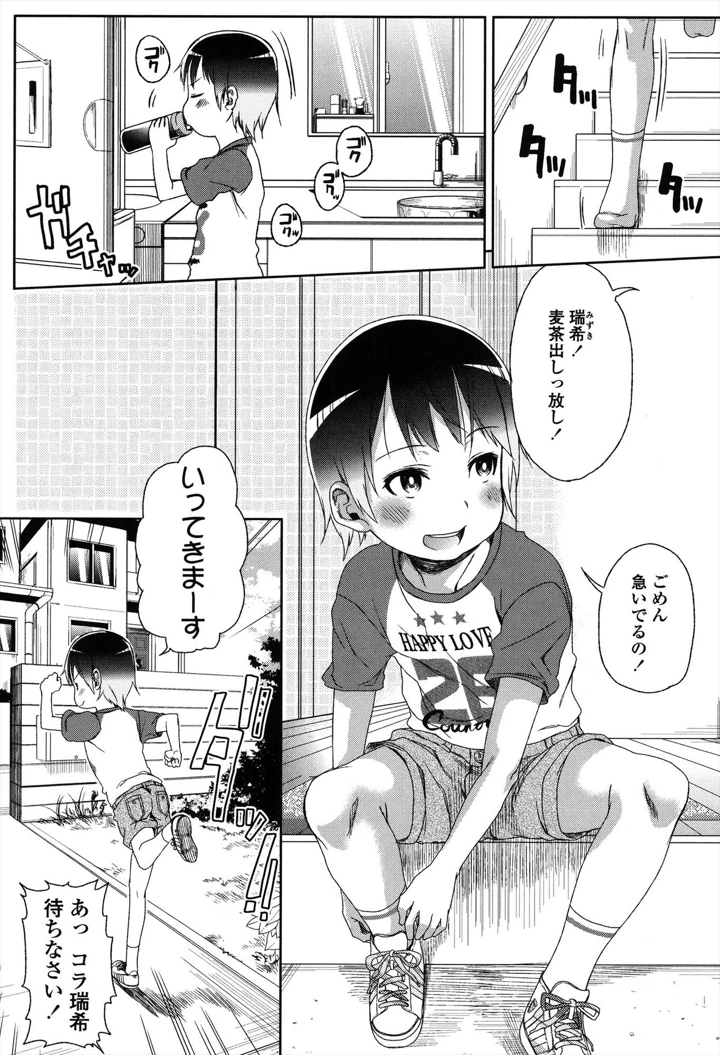 23ページ目