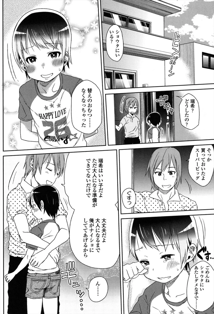 24ページ目