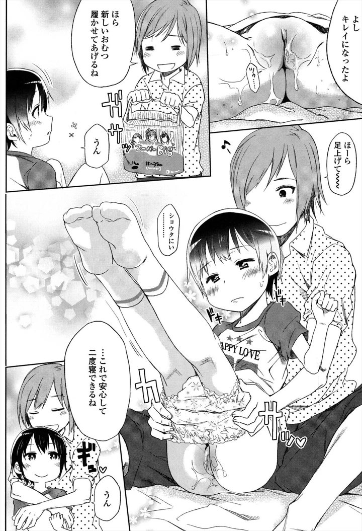 28ページ目