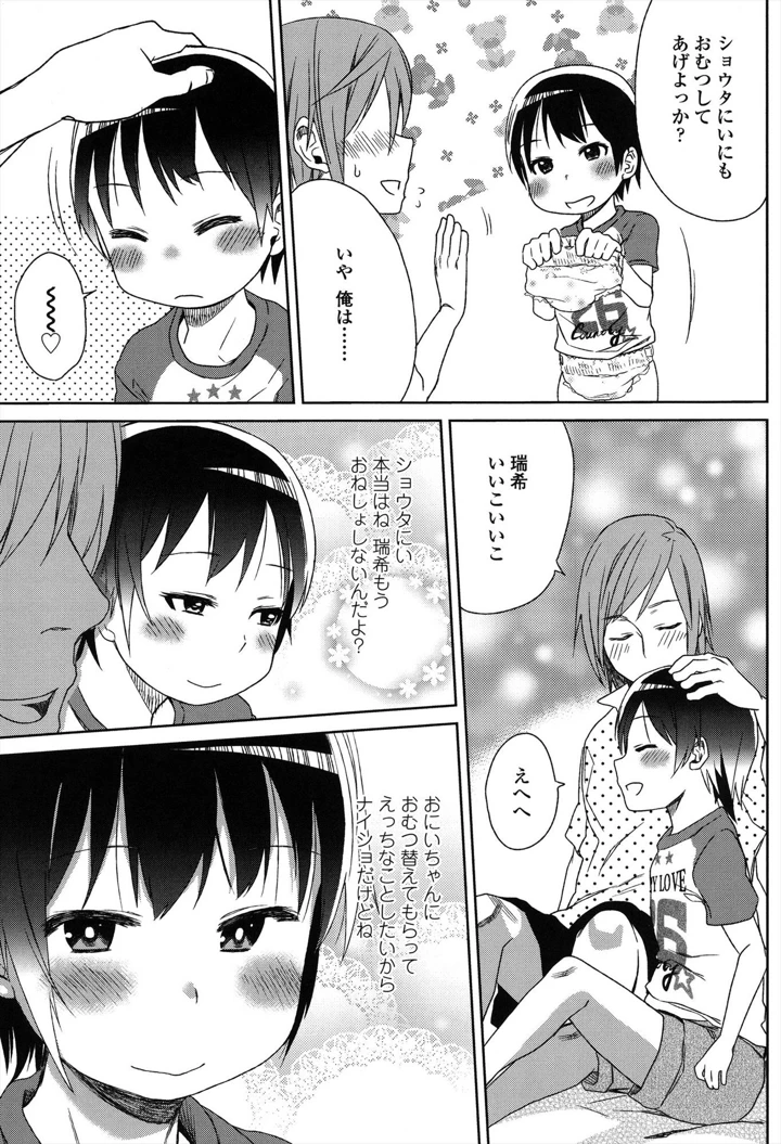 43ページ目