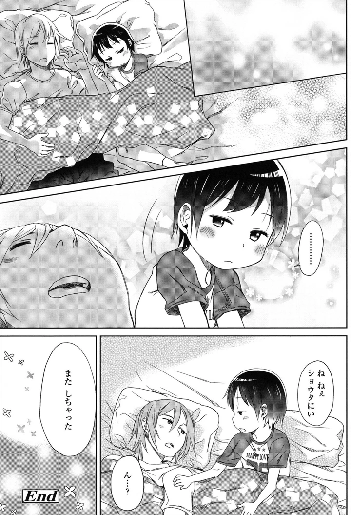 44ページ目