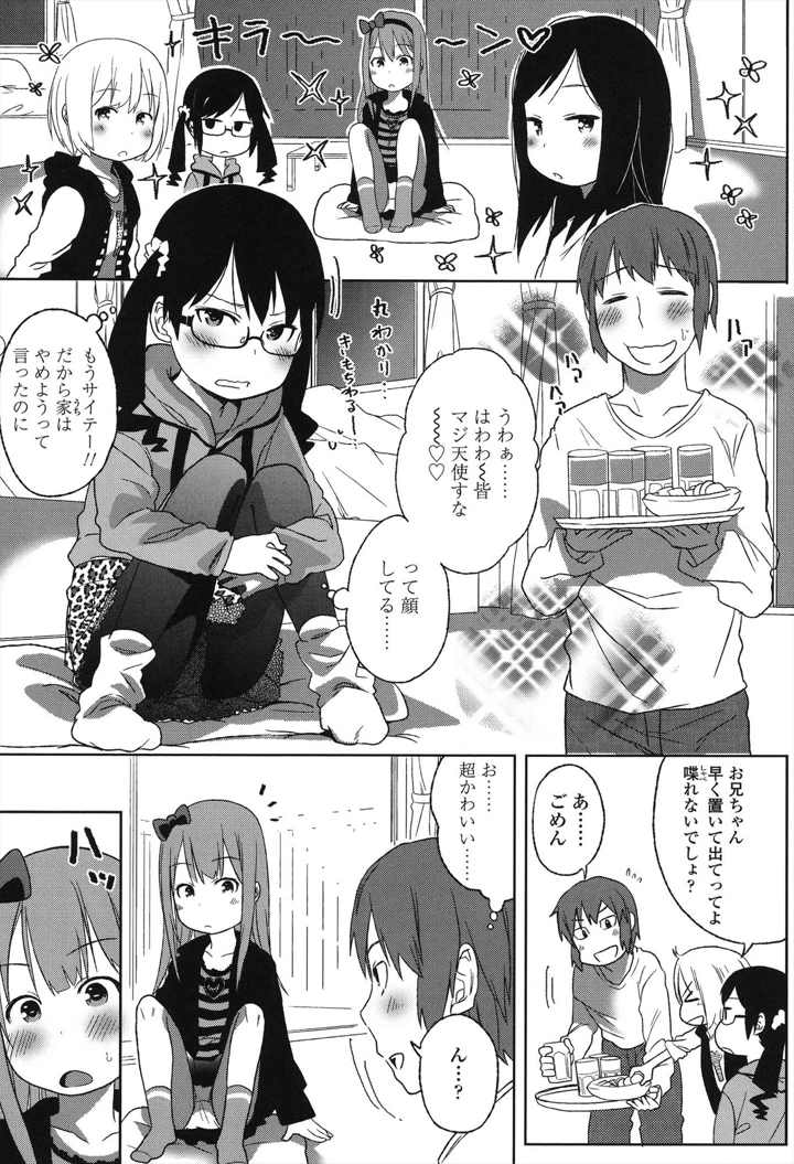 49ページ目