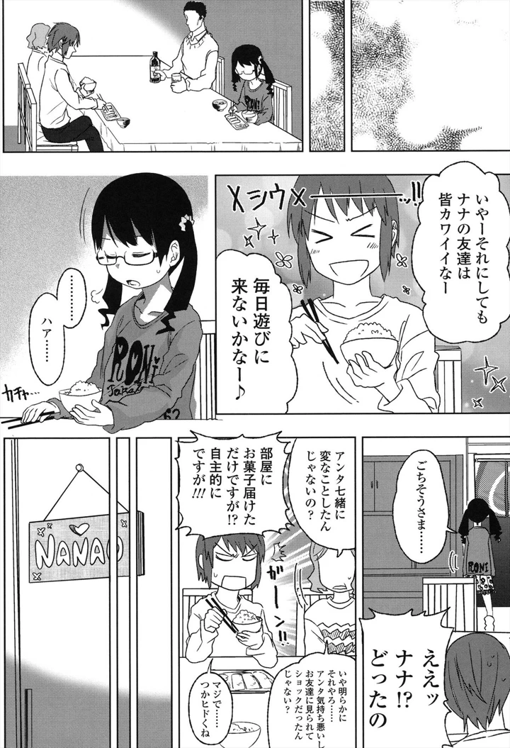 52ページ目