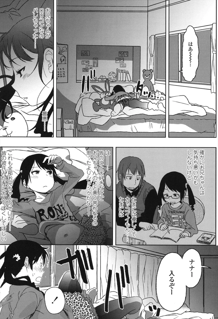 53ページ目